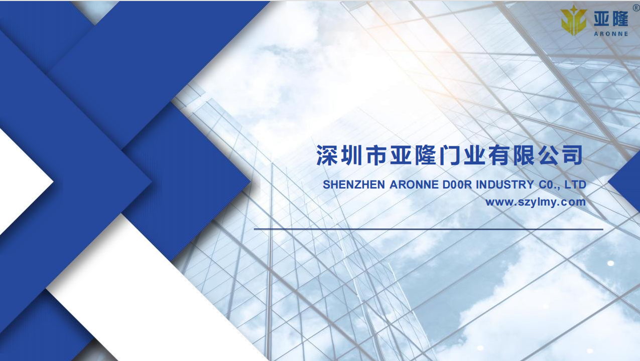 亚隆门业-防火卷帘门